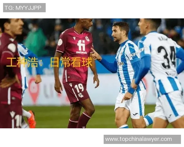 皇家社会客场逆转莱加内斯，继续保持不败势头