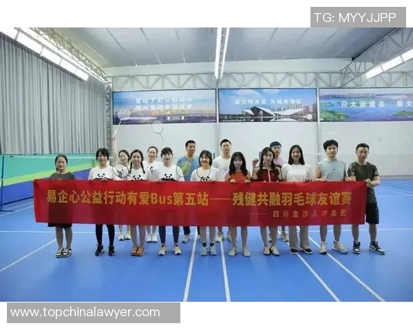 羽毛球爱心捐赠仪式传递温暖与希望助力青少年健康成长